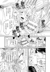 [Sakai Nayuta] Bitch Iincho Elf no Dotei Orc Hatsutaiken Ch. 1-2 [Chinese] [魔劍个人汉化] [Digital]
