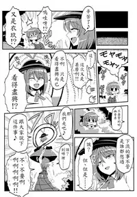 (C90) [Circle Nuruma-ya (Tsukiwani)] Yuukarin Yume Mousou 2 (Touhou Project) [Chinese] [LOK個人漢化]