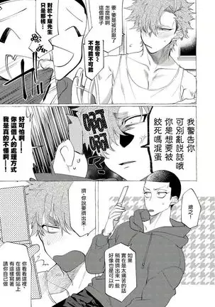 Badday Dreamers Ch. 1-6