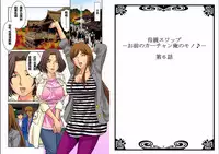 [Kiryuu Reihou] Hahaoya Swap - Omae no Kaa-chan Ore no Mono 1-4 [Chinese] [晓白个人汉化]