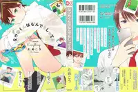 [Tamekou] Natsume-kun wa Nan Demo Shitteru Ch. 1-4 [English] [Kujiki]
