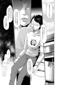 [Kouzuki Rio] Injoku Mentalism [Digital]