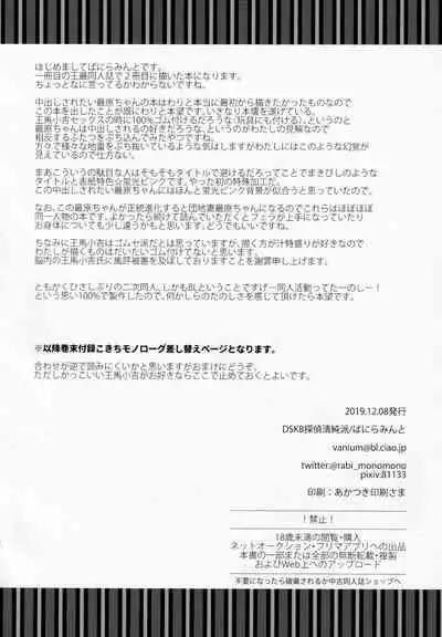 Boku wa Kimi ni Chuu Dashi sa Retai.