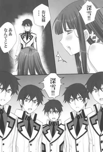 Onii-sama to Gekira Busetsux