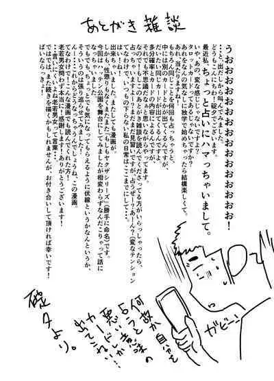 Moshimo Yakuza ga Hatten Kouen de Okasaresou ni Nattara. - If Yakuza Is Going To Get Fucked In Hatten Park