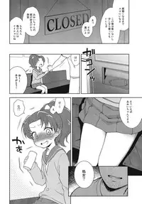 (C92) [Kaniya (Kanyapyi)] Aoi-chan ga Yararechau Hon + Kaniya no Omakebon 2017 Natsu (Kirakira PreCure a la Mode)