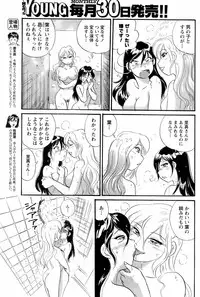 Comic Men's Young 2008-04