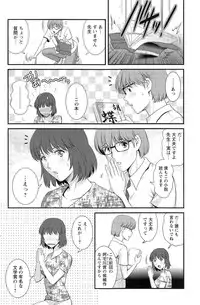 [Saigado] Hitozuma Jokyoushi Main-san Ch. 1-13