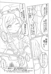 (C90) [Nata de Coco Soda (Shimagarasu)] Minzai Sensuikan #3 "U-511" (Kantai Collection -KanColle-)