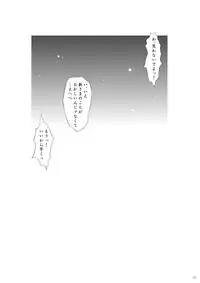 [PLANET BLUE (DELTA-E.)] PLANISPHERE BLUE Vol. 2