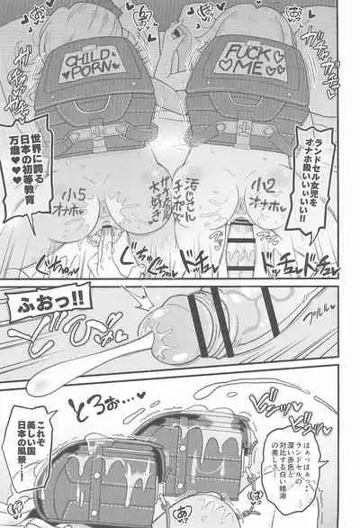 Loli Bitch Gyaru to Papa-katsux!!