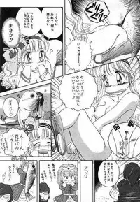 [The Amanoja9] Pretty Fetishism