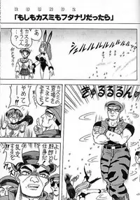 (C56) [Mutsuya (Mutsu Nagare)] Sugoi Ikioi V (Dead or Alive)