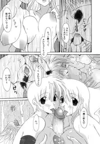 [Izawa Shinichi] Haitoku no Maria