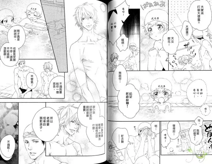 Best Ending? | 愛的完美結局?