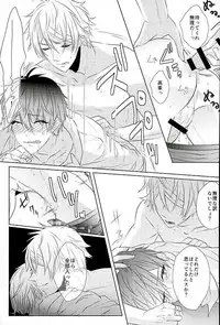 (SPARK25) [white*lily (Relm)] Ii You Ni Sare teru You Ni Shika Omoenai (Ensemble Stars!)