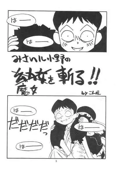 (C53) [Anago Pie (Kondou Tatsuya)] Atashi wa Uchuu no Fantasy (10 Carat Torte!))