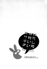 (C89) [Shinsen Gokuraku (Shuragyoku Mami)] Watashi no Kawaii Usagi-san (Tales of the Abyss) [Chinese] [脸肿汉化组]