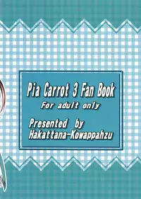 (SC16) [Hakattana Kowappaazu (Hiramitsu Asagi)] Seaside Love Story (Pia Carrot e Youkoso!! 3)