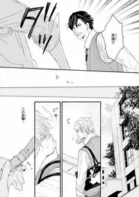 MAGAZINE BE×BOY 2016-11 [Digital]