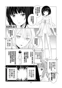 [Harumachi Tsurara (Shichoson)] Tenshi no Paraphilia [Chinese] [补丁布丁汉化组E] [Digital]