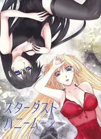 (Zennin Shuuketsu 4) [Heinetsu 37℃ (Nanae Juu)] Stardust Honeymoon (Naruto) [English] [biribiri] [Incomplete]