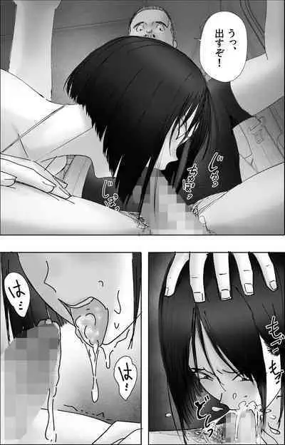 [hente] Sakkin Zuke no Hitozuma -Kimura Mina to Kimodebu Oyaji no Ooya- 2