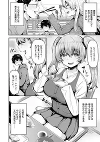 [Arinotowatari] Punyutto Poyon - PUNYU PUNYU BOING [Digital]