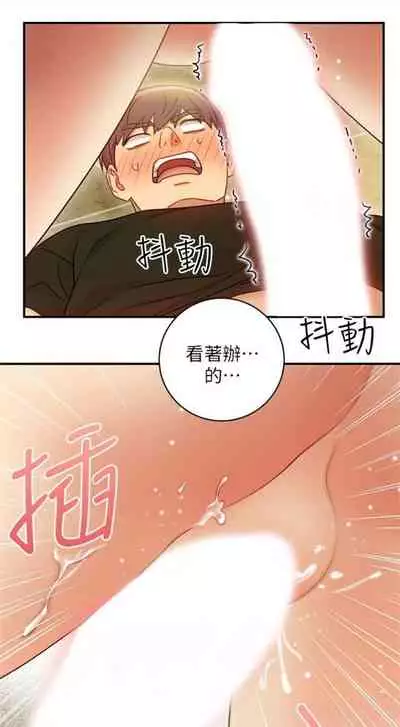 [Red-A & 頸枕] 繼母的朋友們 1-74 官方中文（連載中）