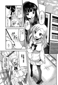 [Sawano Akira] 9-Nin no Imouto-sama Ch. 1-5