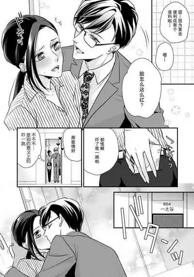 [Aizen Mana] Sagi Kekkon Renaichuu 1-2 [Chinese] [莉赛特汉化组]