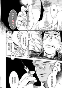 [BOX (Tsukumo Gou)] rakka [cn]