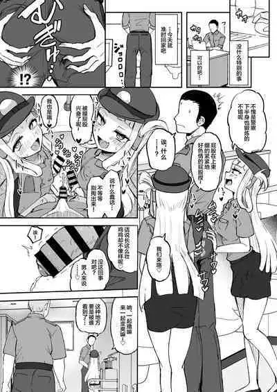 [Futamare (akiAmare)] Futanari Futago Miko Tamahou-chan to Tamaran-chan [Chinese] [Digital]