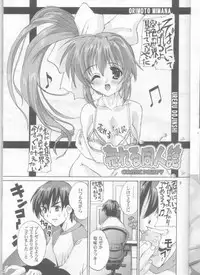 (C61) [Kenro Koubo (Orimoto Mimana)] Ureru Doujinshi (Comic Party)