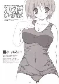 (C69) [Graphicarossa (Yoshimura Kentaro)] Honey Smile (Kore ga Watashi no Goshujin-sama)