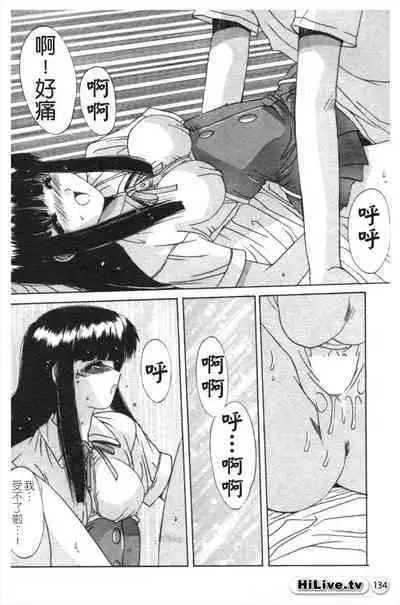 Aoi Kioku no Ito | 哥哥我要