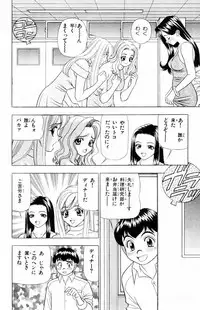 [Yamada Kousuke] Tameshita Girl Vol 5