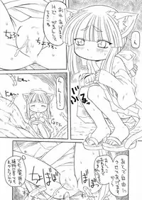 [PH-Bu (Murakami Takashi)] Nyan to Flexible!