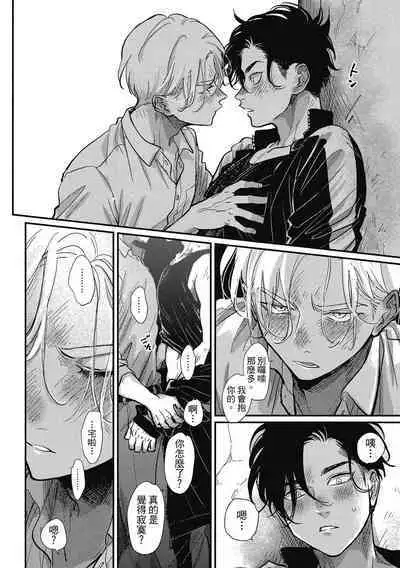 Happy Kuso Life 3 | 極樂鳥日子 3