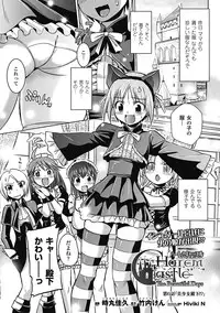 [Anthology] Megami Crisis 1 [Digital]