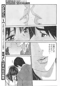 Comic Doki [2007/12]