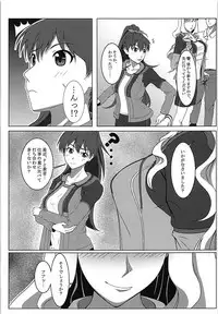 (COMIC1☆13) [Dontokoi! OO! (MUKKU)] Dare mo Shiranai Watashi shika Shiranai (THE IDOLM@STER)