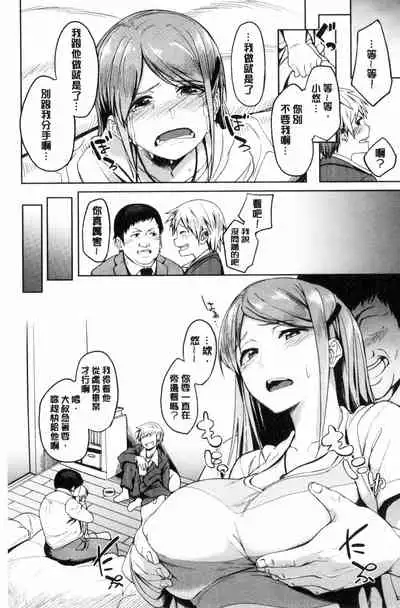 [Kosuke Haruhito] Shiawasex - happinessex