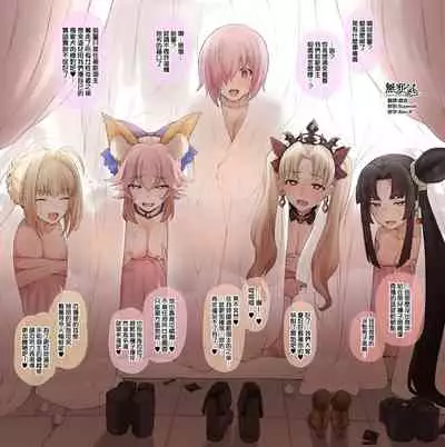 二次創作まとめ 2022年1月号 FGO