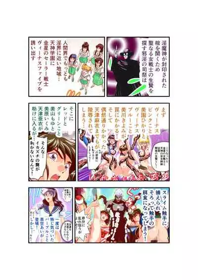 Hagoromo VENUS Kanzenban