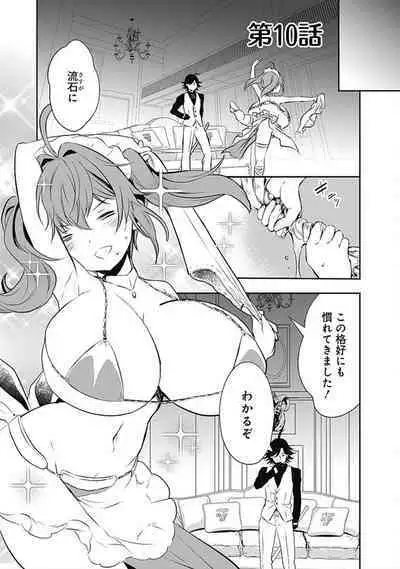 Asobinin wa Kenja ni Tenshokudekitte Shittemashita? 1