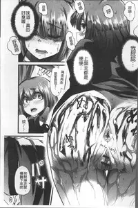 [Goya] Himitsu ni Shitetai Watashi-tachi no Seijijou - Je veux garder le secret.Mes circonstances sexuelles | 秘密的保持著吧♥我們的性事情 [Chinese]