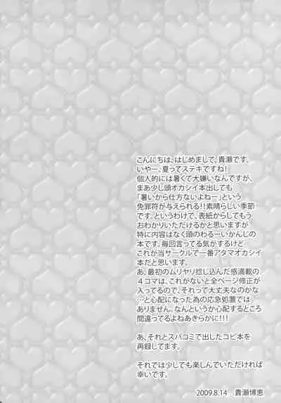 [prymary (Takase Hiroe)] Suzaku x (Zero♂+Lulu♀)!! (Code Geass: Lelouch of the Rebellion)