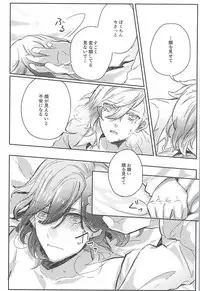 (Quartet ☆ Score ♪ 6) [Ayu 30% Hiku (Kuma)] Embrasse Moi (Uta no Prince-sama)