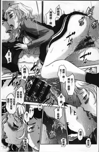 [Harazaki Takuma] Seifuku Shijou Shugi -Fuyu- [Chinese]